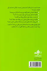 نق نزن بجنب2(با دیگران کنار بیا)